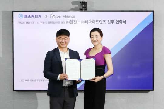 19일 오전 서울 소공동 한진빌딩 대회의실에서 열린 비마이프렌즈와 한진의 업무협약 체결식에서 조현민(오른쪽) 한진 사장과 서우석 비마이프렌즈 CEO가 기념촬영을 하고 있다. 한진 제공